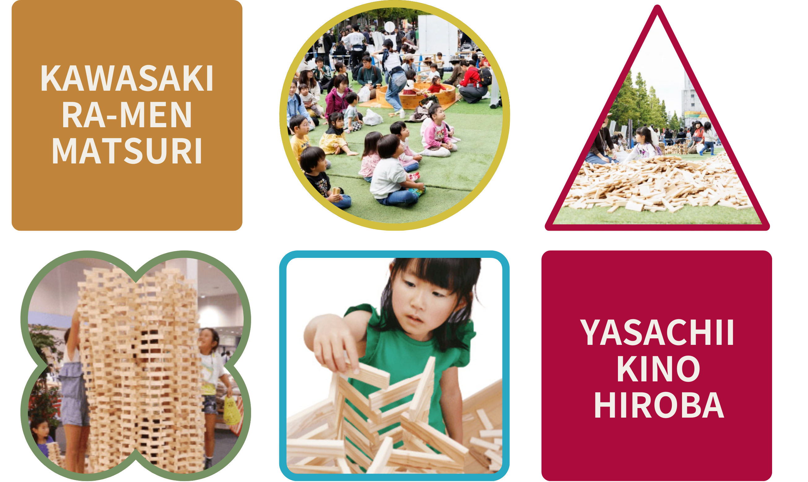 やさちぃ き のひろば